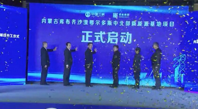 內(nèi)蒙古100萬千瓦光伏配儲(chǔ)先導(dǎo)工程開工！
