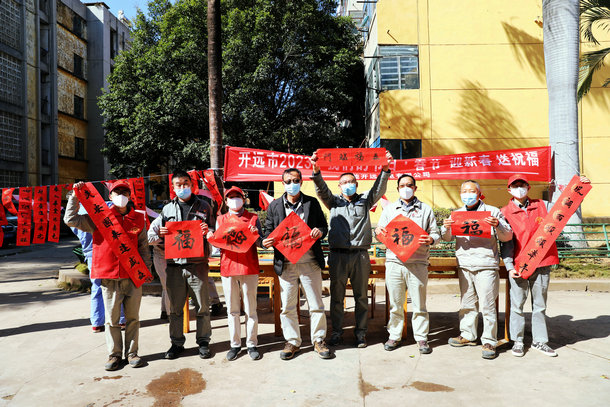 云南開遠(yuǎn)公司開展“迎新春 送祝?！被顒? width=