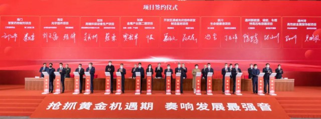 2023年投產(chǎn)！通威25GW光伏組件項目簽約南通