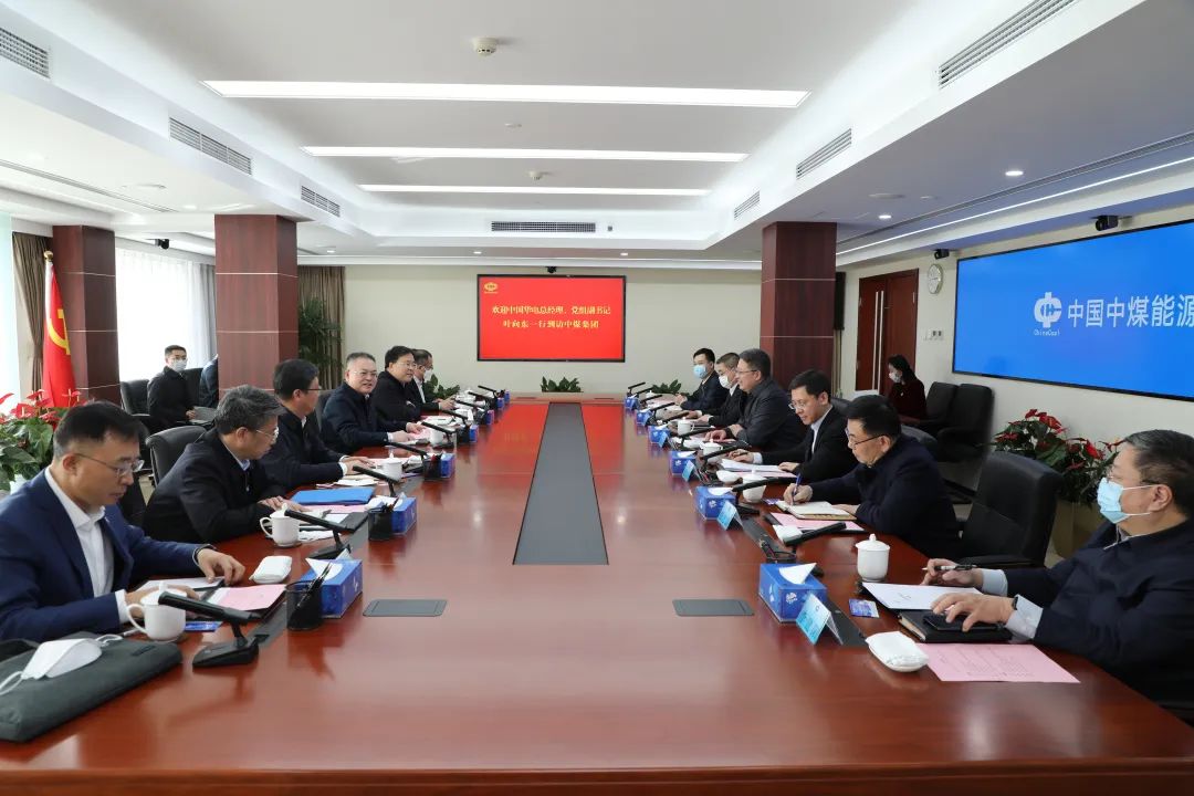 華電集團黨組副書記、總經(jīng)理葉向東與中煤集團黨委書記、董事長王樹東舉行會談