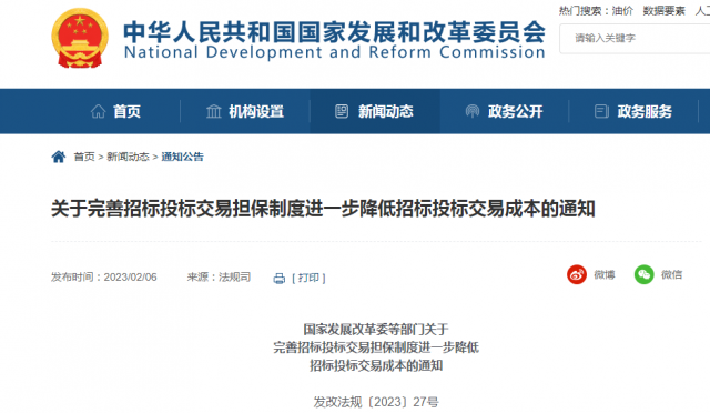 十三部門聯(lián)合發(fā)布：利好投標(biāo)企業(yè)！