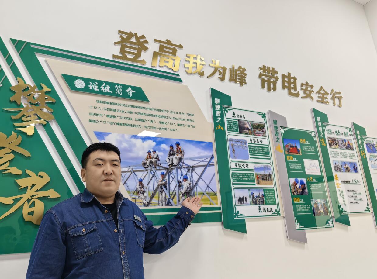 錫林郭勒超高壓輸電管理處“青”盡全力，多元化文化展廳顯班組成效