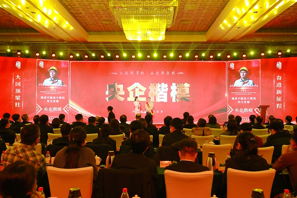 國(guó)家能源集團(tuán)徐博海獲“央企楷?！狈Q號(hào)