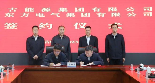 東方電氣與內(nèi)蒙古能源集團戰(zhàn)略簽約!加強風(fēng)電、氫能、儲能等領(lǐng)域合作
