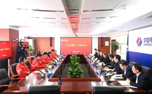 中國電建黨委召開“央企楷?！贝碜剷? width=