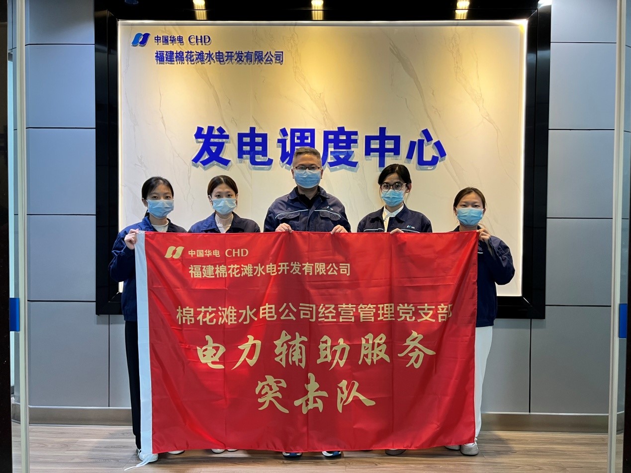 華電棉花灘水電公司：黨員突擊，攻堅克難，助推企業(yè)高質(zhì)量發(fā)展