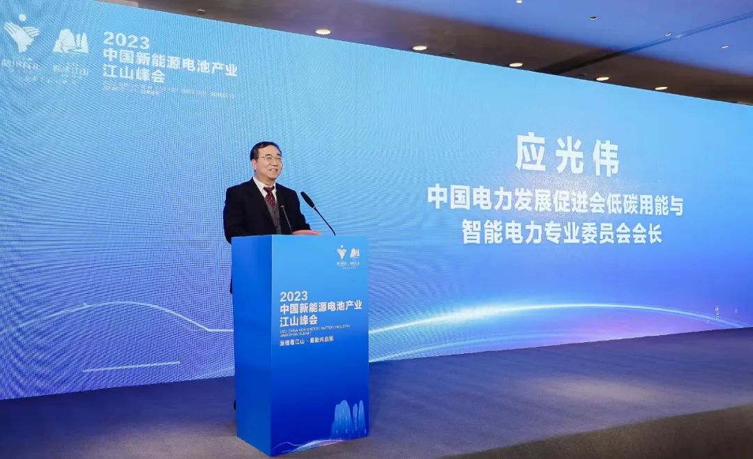 電促會(huì)低碳專(zhuān)委會(huì)應(yīng)光偉先生受邀參加“2023中國(guó)新能源電池產(chǎn)業(yè)江山峰會(huì)”，并主持新型儲(chǔ)能電池技術(shù)與發(fā)展論壇