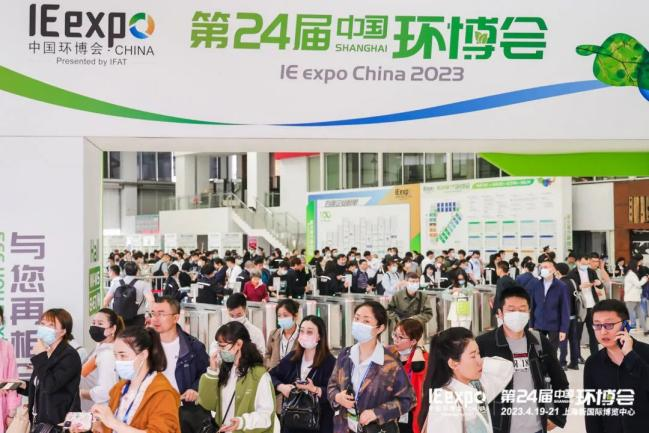 規(guī)?？涨?2023第24屆中國環(huán)博會上海開幕