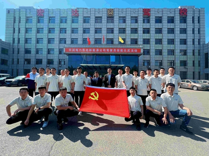 堅(jiān)持黨建引領(lǐng)交通安全，華潤(rùn)電力東北新能源公司為安全生產(chǎn)賦能