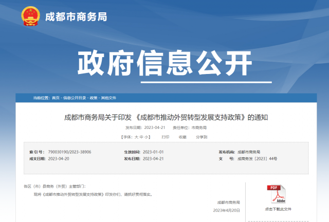 成都：全額支持碳足跡認(rèn)證！