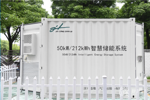 南京江寧建大型“充電寶”儲(chǔ)能，企業(yè)用電不再難