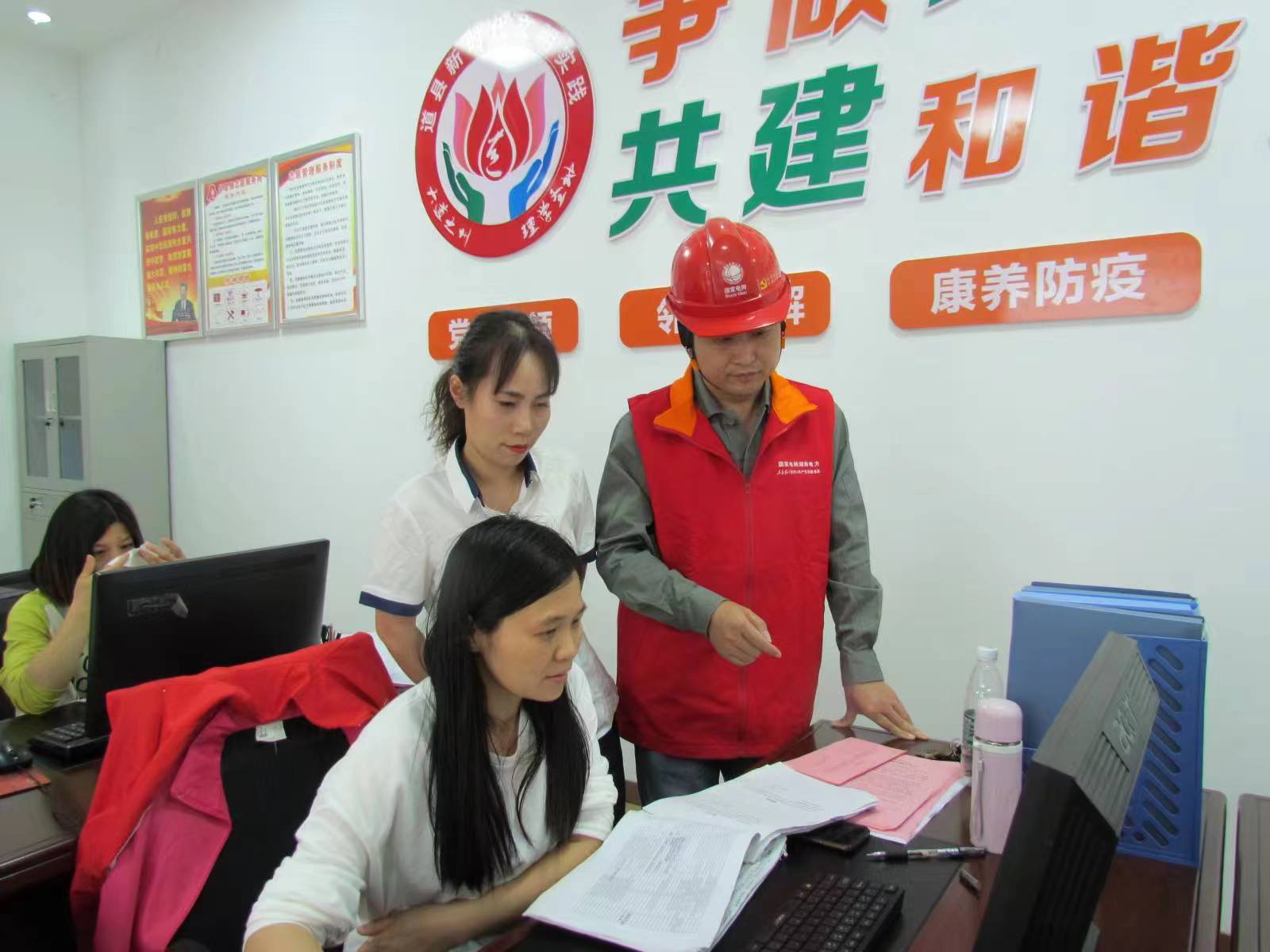 國網(wǎng)道縣供電公司“黨建引領·村網(wǎng)共建”助力鄉(xiāng)村振興按下“快進鍵”，跑出“加速度”
