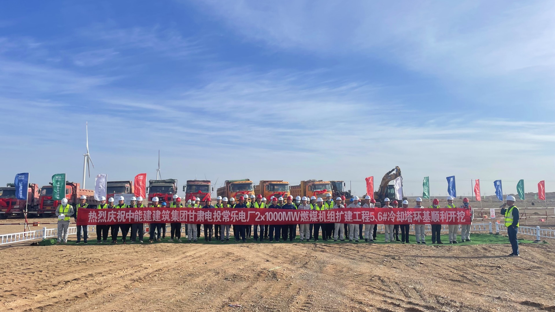 甘肅電投常樂電廠2×1000兆瓦燃煤機(jī)組擴(kuò)建工程5、6號(hào)冷卻塔環(huán)基順利開挖