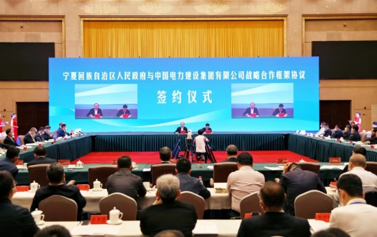 中國電建與寧夏回族自治區(qū)簽署戰(zhàn)略合作協議