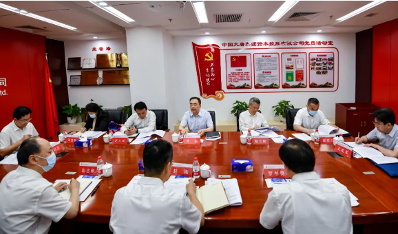 鄒磊到資本控股公司、財(cái)務(wù)公司調(diào)研座談