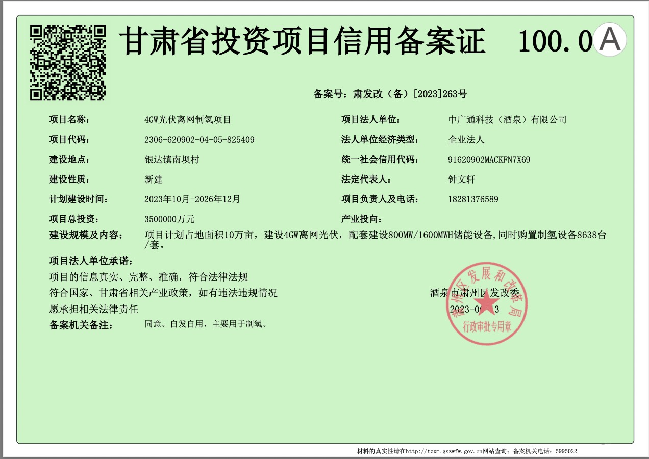 離奇!轟動市場的350億元氫能項目突然夭折，竟牽出一連串假國企