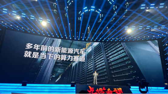 經(jīng)濟(jì)學(xué)家任澤平：錯過了新能源，不要再錯過新算力
