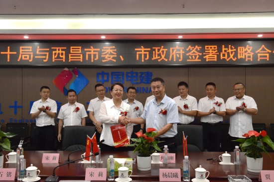 中國電建黨委常委、副總經(jīng)理劉源與西昌市委副書記、市長宋莉會(huì)談