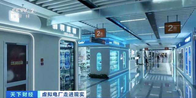 200億元大市場(chǎng)!“電力+算力”聚沙成塔，虛擬電廠促新業(yè)態(tài)涌現(xiàn)!