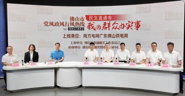 廣東佛山：電價(jià)政策有新調(diào)整，你的用電費(fèi)漲還是跌?