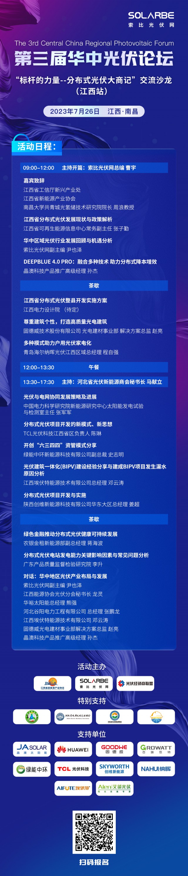【光伏快報(bào)】天合上半年凈利潤(rùn)超30億；隆基硅片2.93元/片