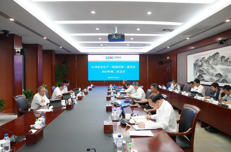 中國能建圍繞“十二個到位”對安全生產(chǎn)工作再部署、再推進、再壓實