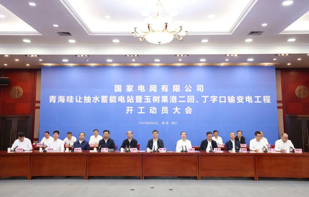 總投資159.4億！我國(guó)西部最大抽水蓄能電站工程開工