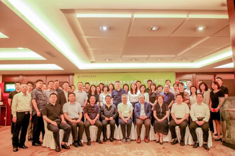 中華環(huán)保聯(lián)合會(huì)設(shè)立碳普惠專業(yè)委員會(huì)，推動(dòng)碳普惠可持續(xù)發(fā)展