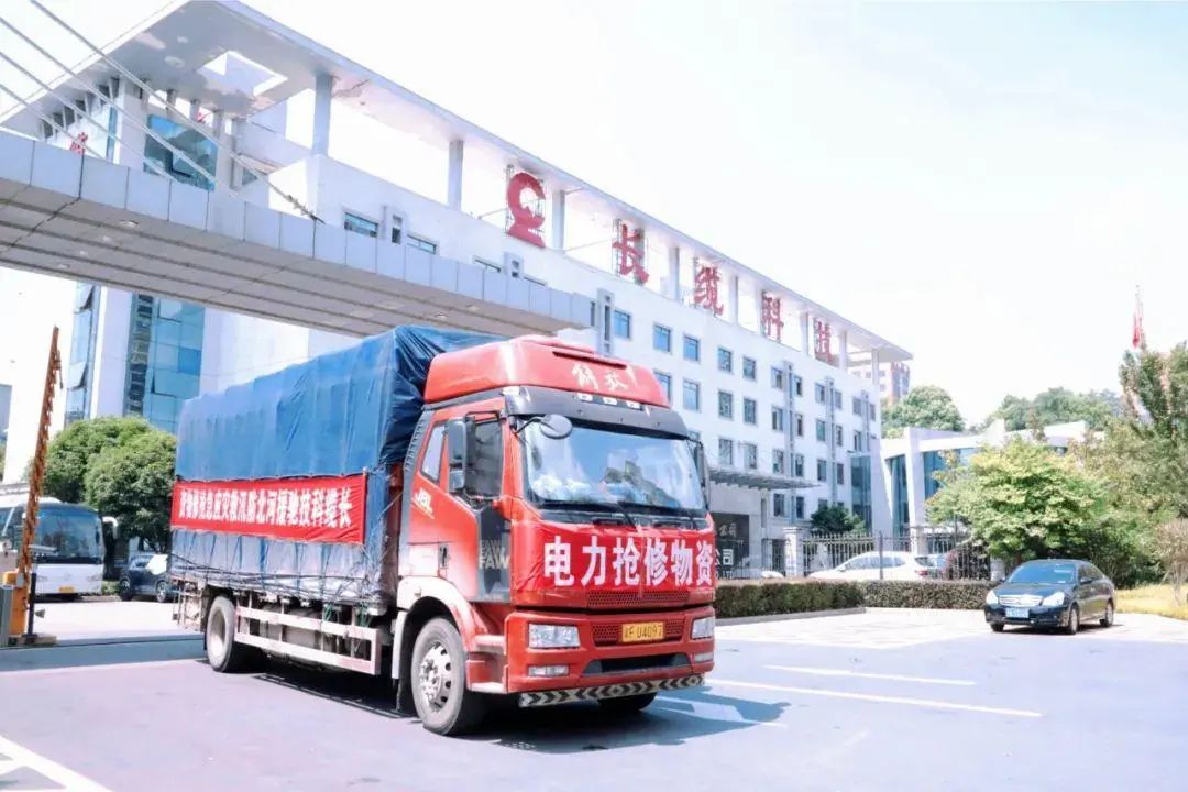 抗擊“杜蘇芮” 搶修復(fù)電，長(zhǎng)纜科技急援災(zāi)區(qū)!