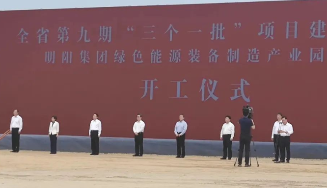河南首個(gè)！明陽綠色能源裝備制造產(chǎn)業(yè)園項(xiàng)目開工