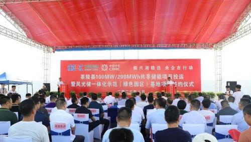 中國能建、中車株洲所與湖南茶陵簽約風(fēng)光儲一體化示范基地項目