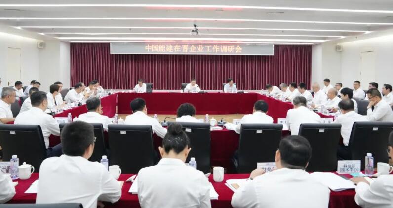 宋海良、孫洪水深入中國(guó)能建在晉企業(yè)調(diào)研