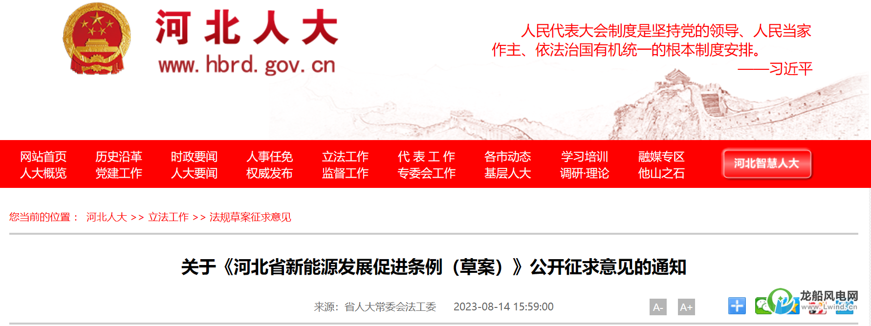 鼓勵(lì)規(guī)?；_發(fā)海上風(fēng)電項(xiàng)目！這個(gè)省份立法