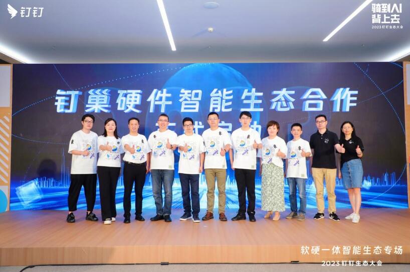 明我攜手釘釘，探索工商業(yè)儲能新模式