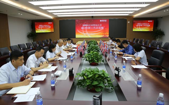 國網(wǎng)安丘市供電公司念好職工參政議政“三字經”