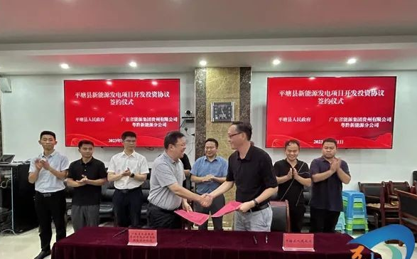 總投資共計(jì)35.5億元！貴州500MW風(fēng)電項(xiàng)目簽約