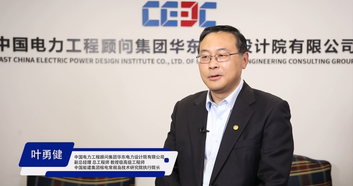 葉勇?。簽閷崿F(xiàn)能源轉型“披荊斬棘”
