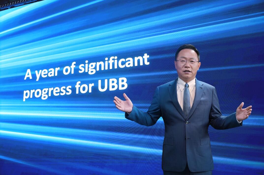 華為汪濤：5.5G時(shí)代UBB目標(biāo)網(wǎng)，躍升數(shù)字生產(chǎn)力
