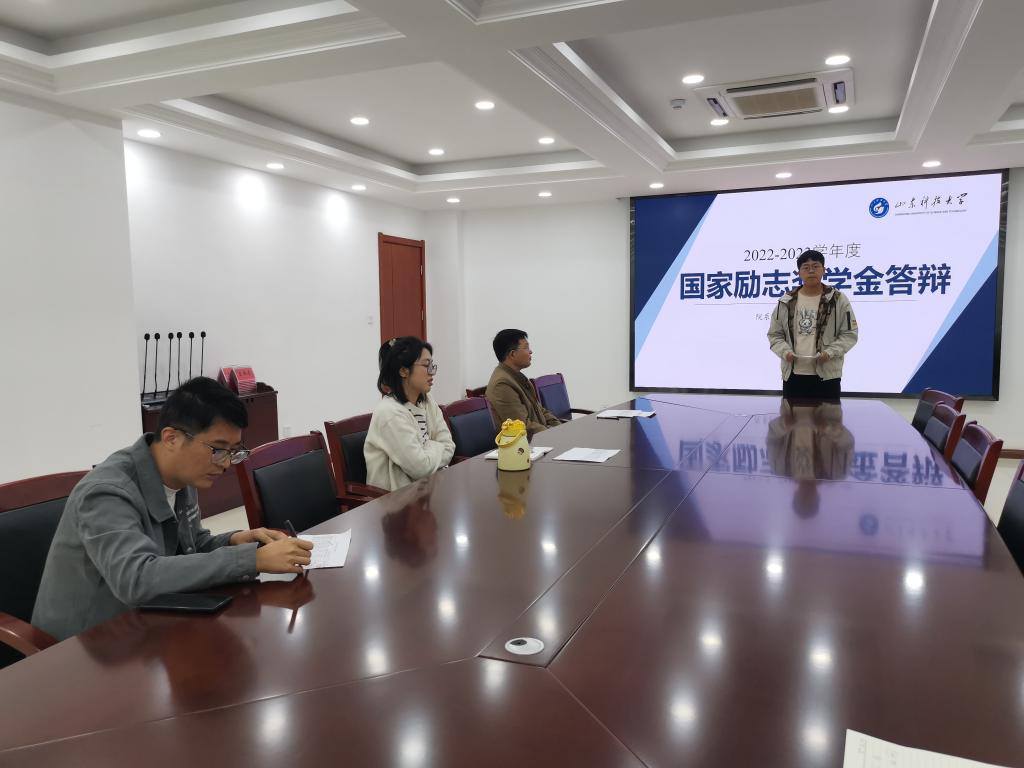 山東科技大學(xué)儲能學(xué)院舉辦2023年省政府獎學(xué)金、國家勵志獎學(xué)金答辯會
