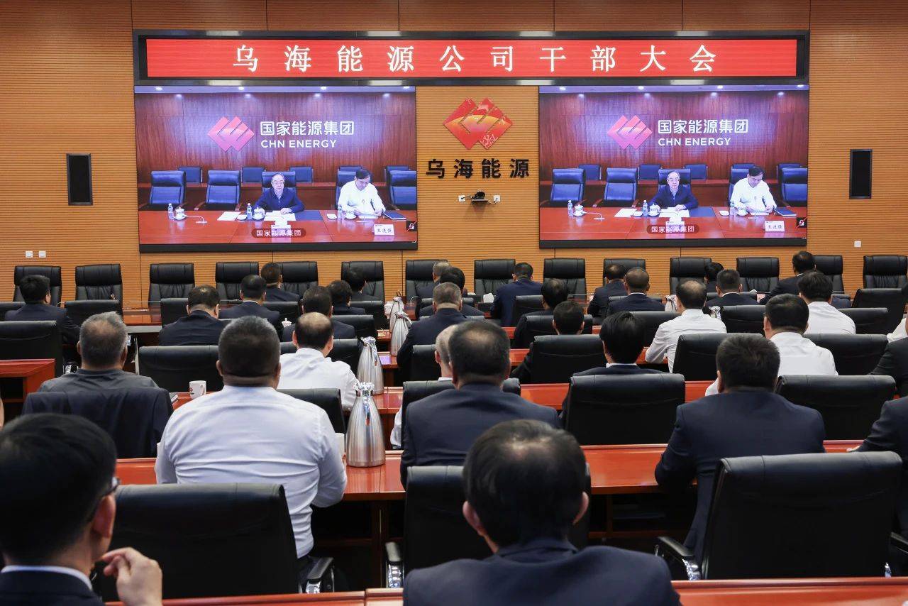 國(guó)家能源集團(tuán)烏海能源公司迎來新任黨委書記、董事長(zhǎng)