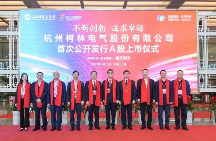 柯林電氣計劃投資4億元，建設(shè)儲能及新型光伏項目