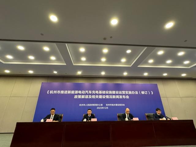 杭州新能源電動汽車充電基礎(chǔ)設(shè)施建設(shè)運營即將實行新標(biāo)準