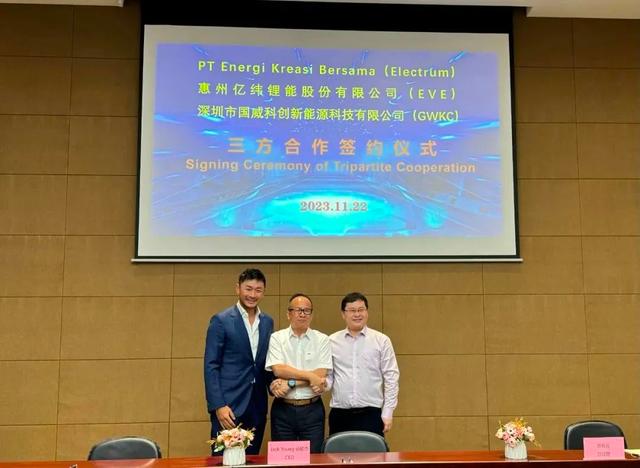 億緯鋰能與Electrum、國威科創(chuàng)簽訂三方合作協(xié)議