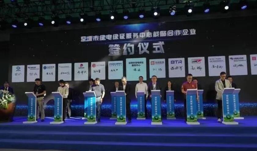 全國首個(gè)綠電綠證服務(wù)中心成立！