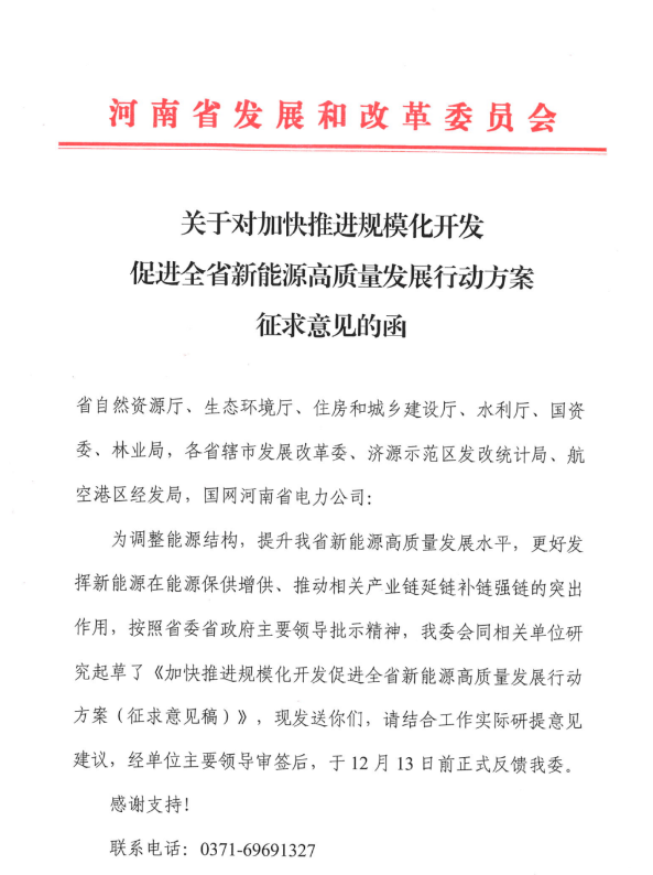 75GW！河南省推進(jìn)風(fēng)電項(xiàng)目規(guī)?；_發(fā)！