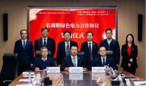 三峽能源、三峽集團江蘇分公司與中國石化座談并簽署長周期綠色電力合作協(xié)議