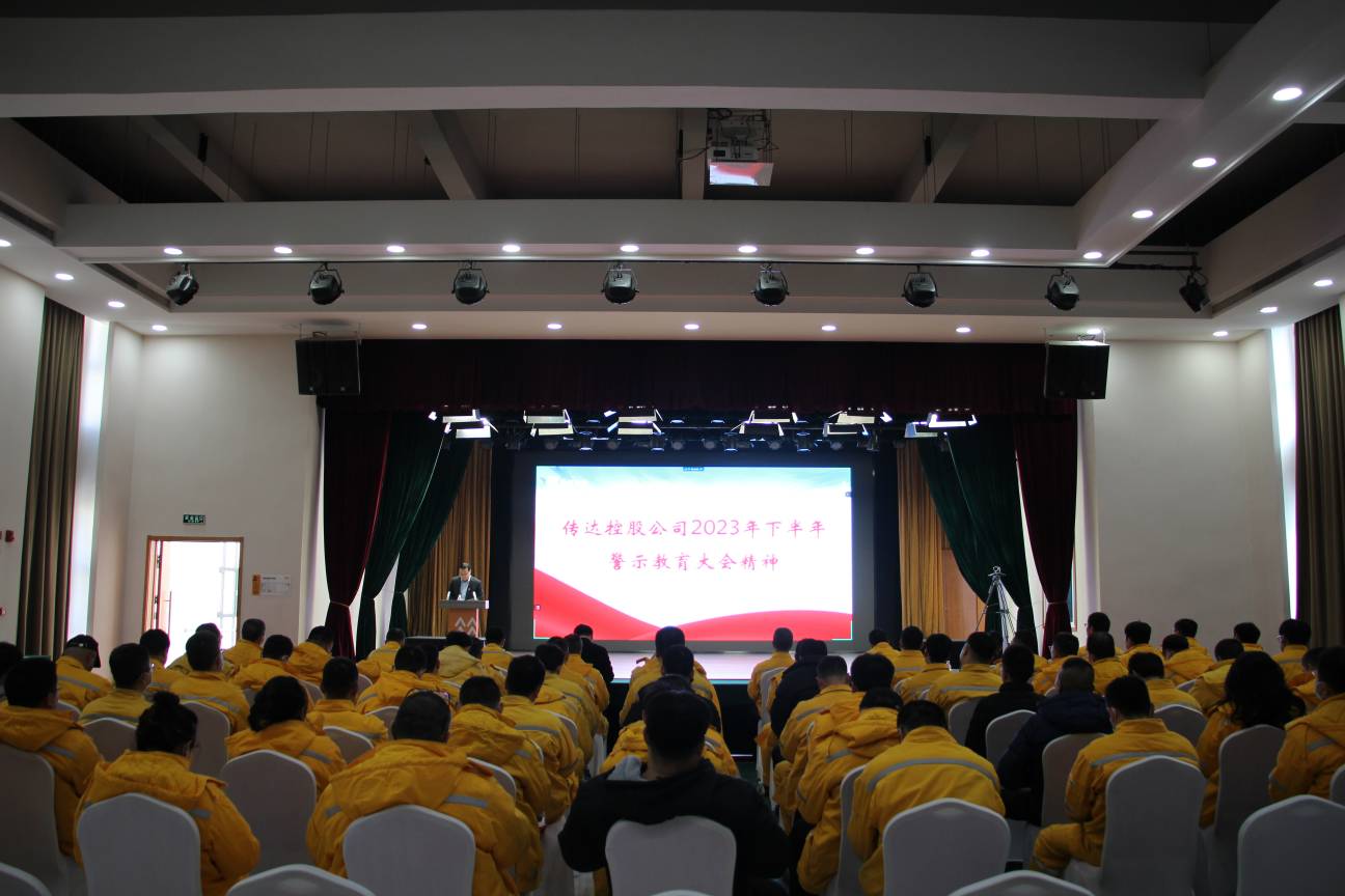 以案為鑒、警鐘長(zhǎng)鳴，華潤(rùn)電力盤(pán)錦公司召開(kāi)警示教育大會(huì)