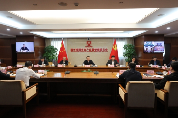 國務(wù)院國資委召開中央企業(yè)、地方國資委考核分配工作會議