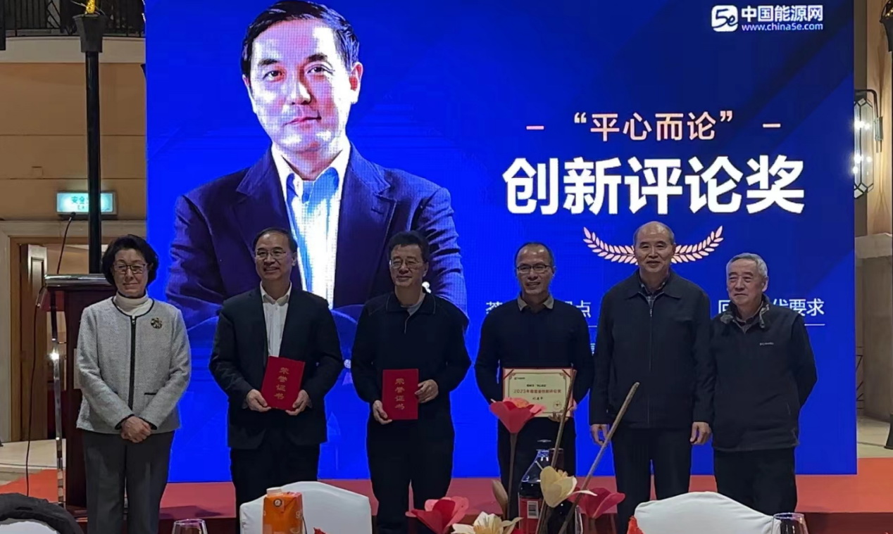 能源礦業(yè)研究員、智能礦山會(huì)長(zhǎng)張立寬榮獲2023年度能源創(chuàng)新評(píng)論獎(jiǎng)