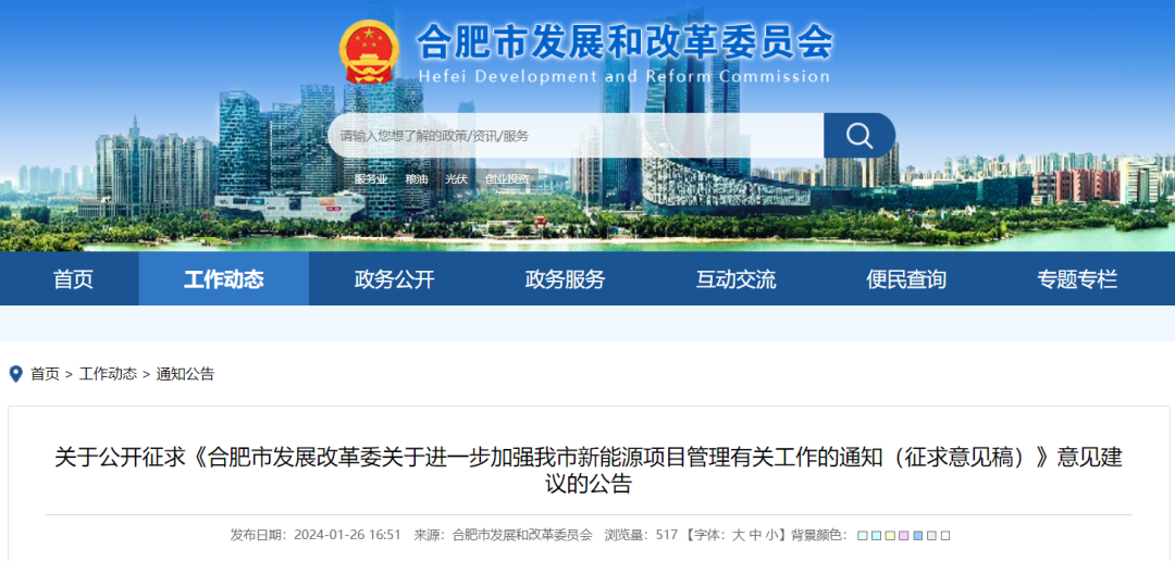 安徽合肥：“自發(fā)自用、余電上網(wǎng)”分散式風電經(jīng)市發(fā)改核準通過后即可開工